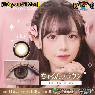 [1Day and 1Month]Honey Kiss Chulun Brown ハニーキス ちゅるんブラウン